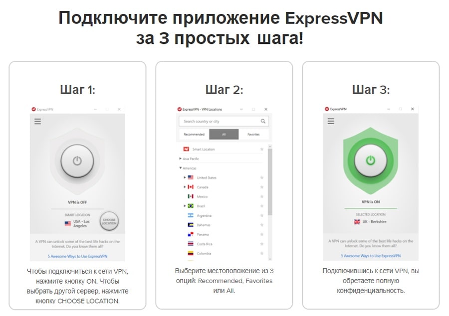 Установить приложение для подключения. VPN Китай. Как зарегистрироваться в VPN. Лучшие впн для Китая. Express VPN настройки.